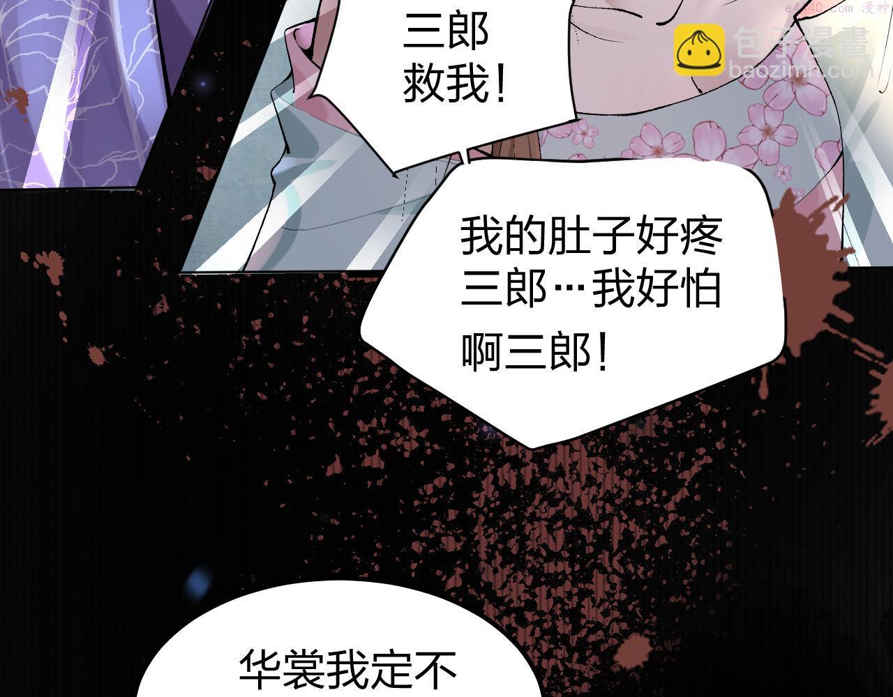 病娇公主闹翻天漫画,第3话 阿辞回来替我报仇的！55图