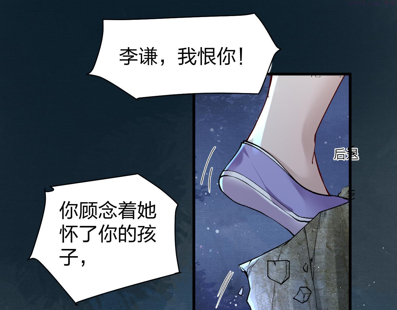 病娇公主闹翻天漫画,第3话 阿辞回来替我报仇的！64图