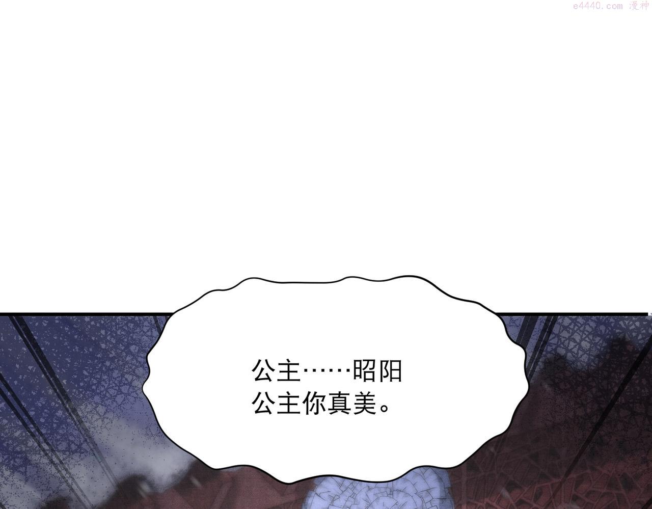 病娇公主要黑化漫画,第5话 不好的回忆64图