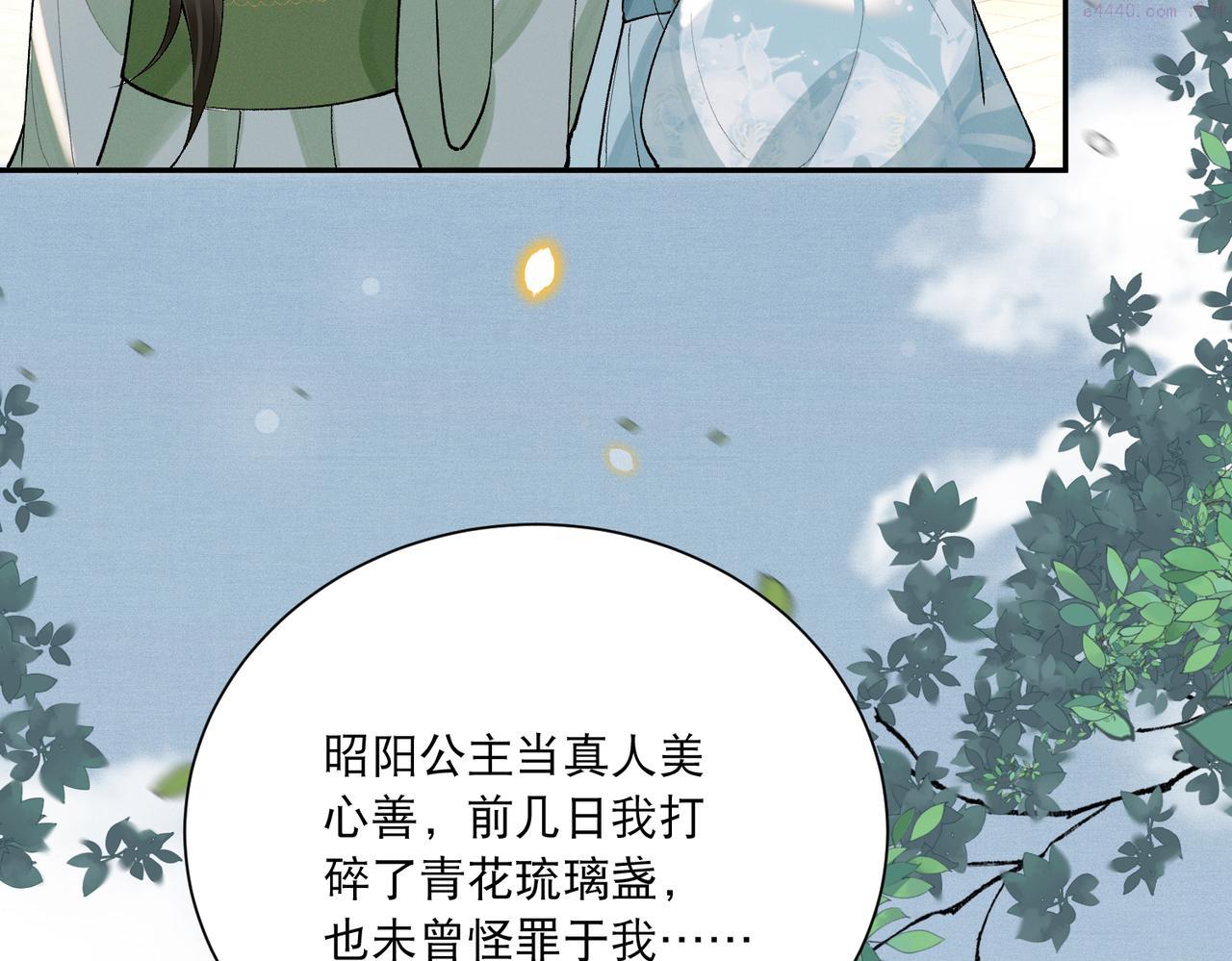 病娇公主要黑化漫画,第5话 不好的回忆93图