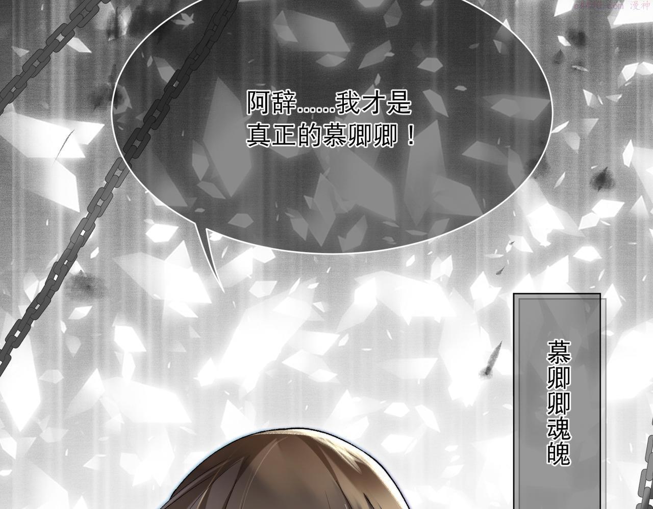 病娇公主要黑化漫画,第5话 不好的回忆99图