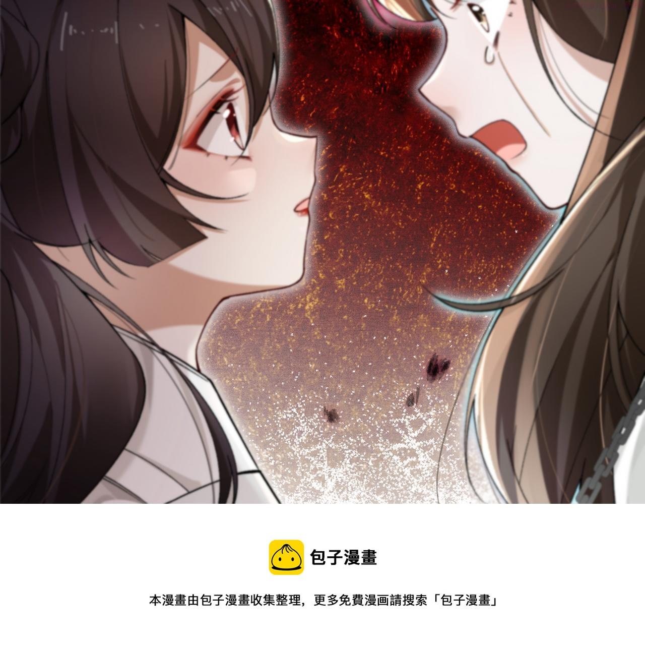 病娇公主要黑化漫画,第5话 不好的回忆103图