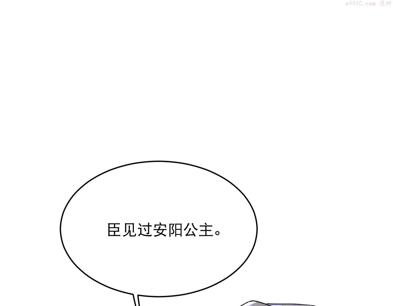 病娇公主要黑化漫画,第6话 你喜欢她吗123图