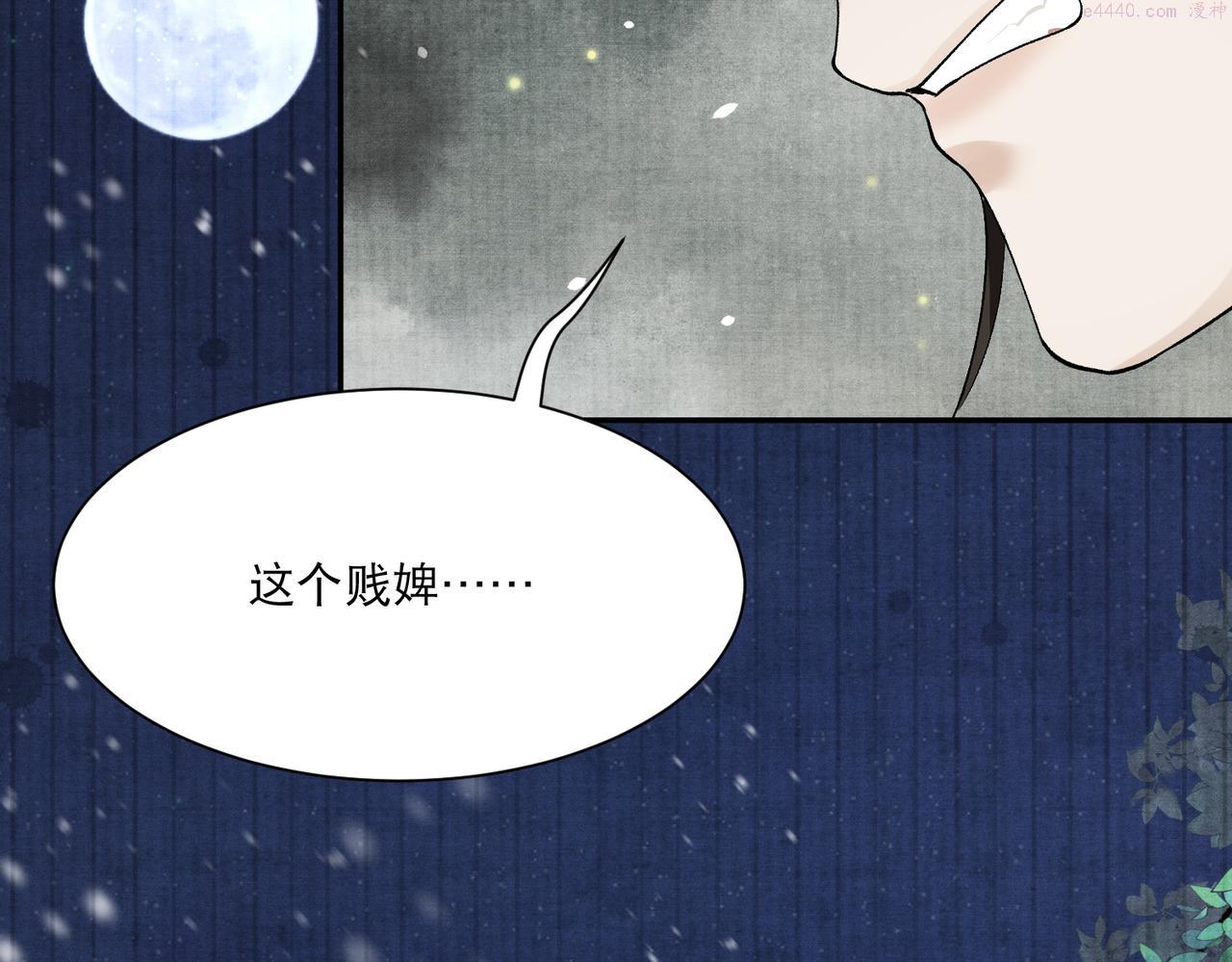 病娇公主要黑化漫画,第6话 你喜欢她吗48图