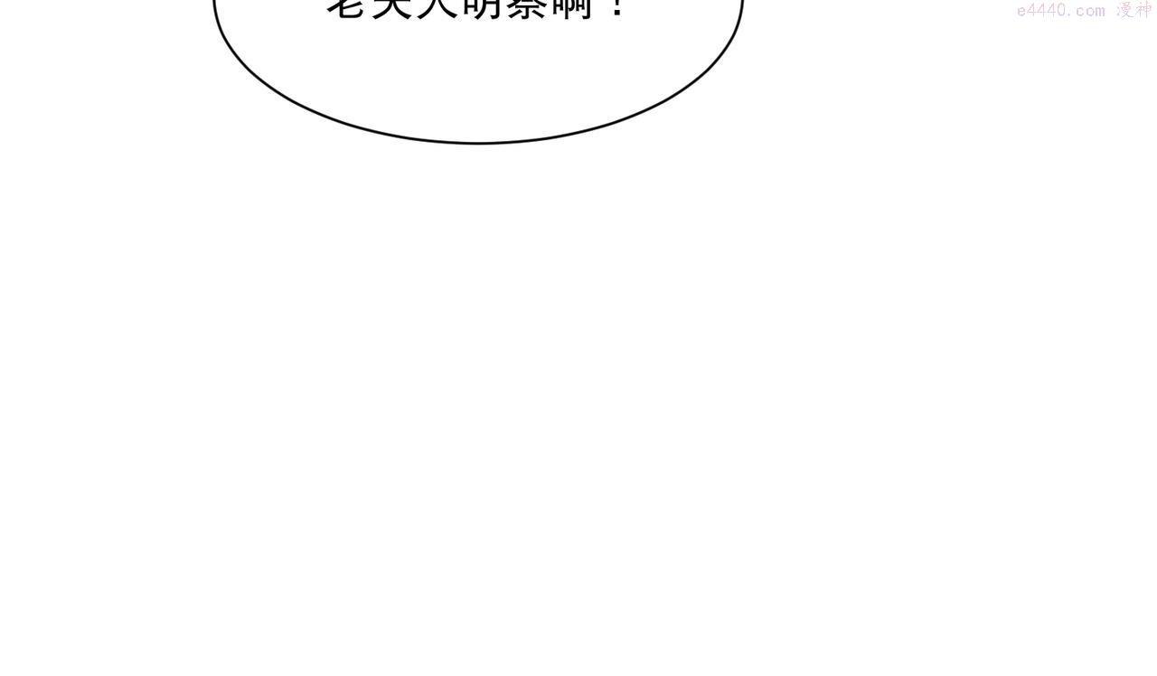 病娇公主要黑化漫画,第6话 你喜欢她吗75图