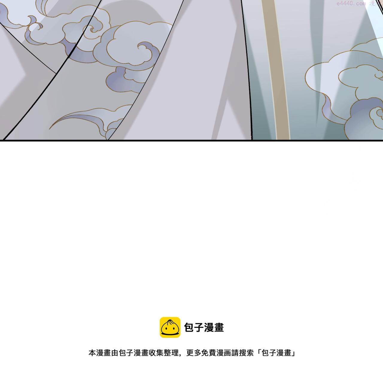 病娇公主要黑化漫画,第6话 你喜欢她吗103图