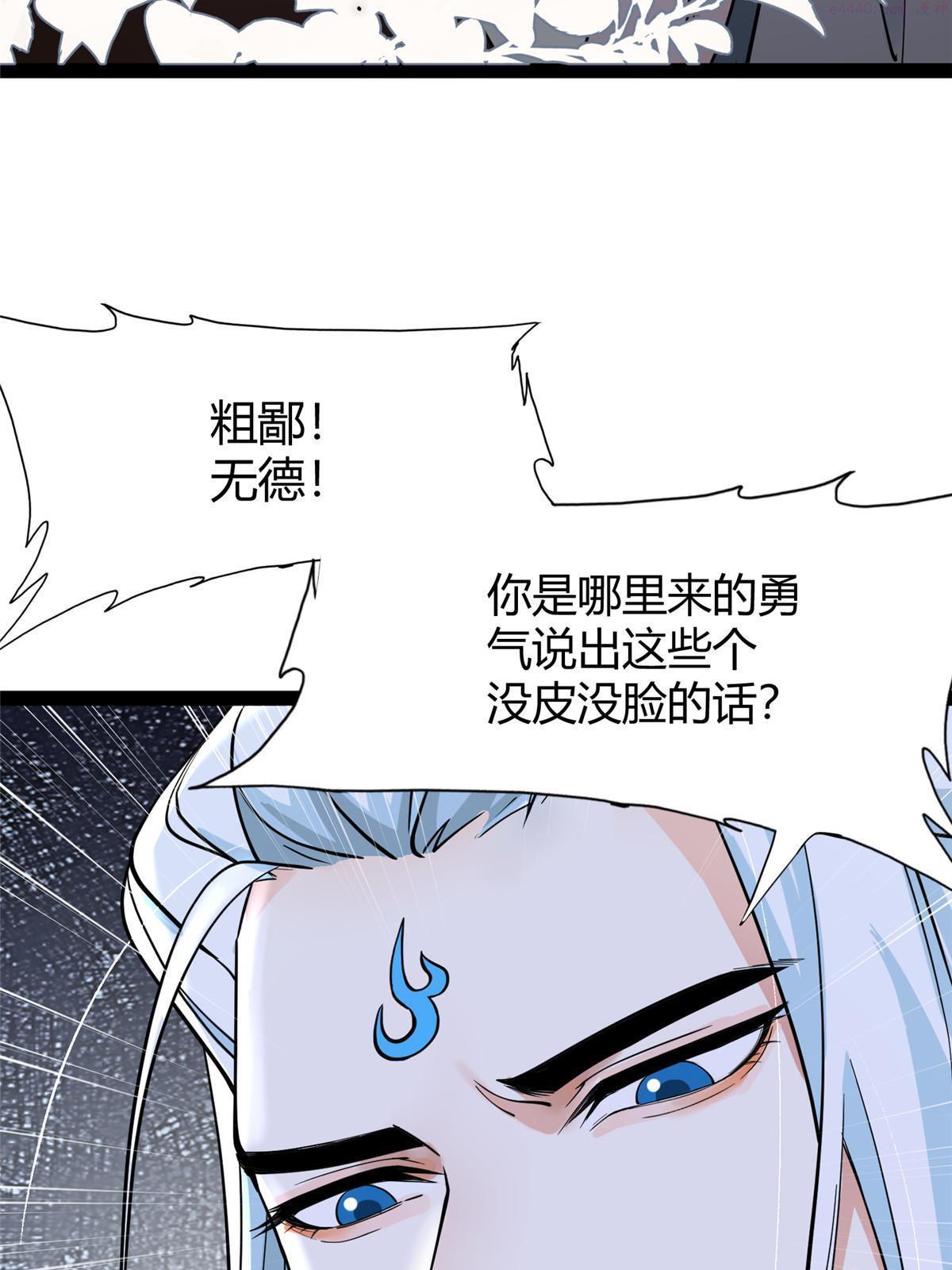 冰山上神求放过漫画,07 惹毛苍凌，我第一名16图