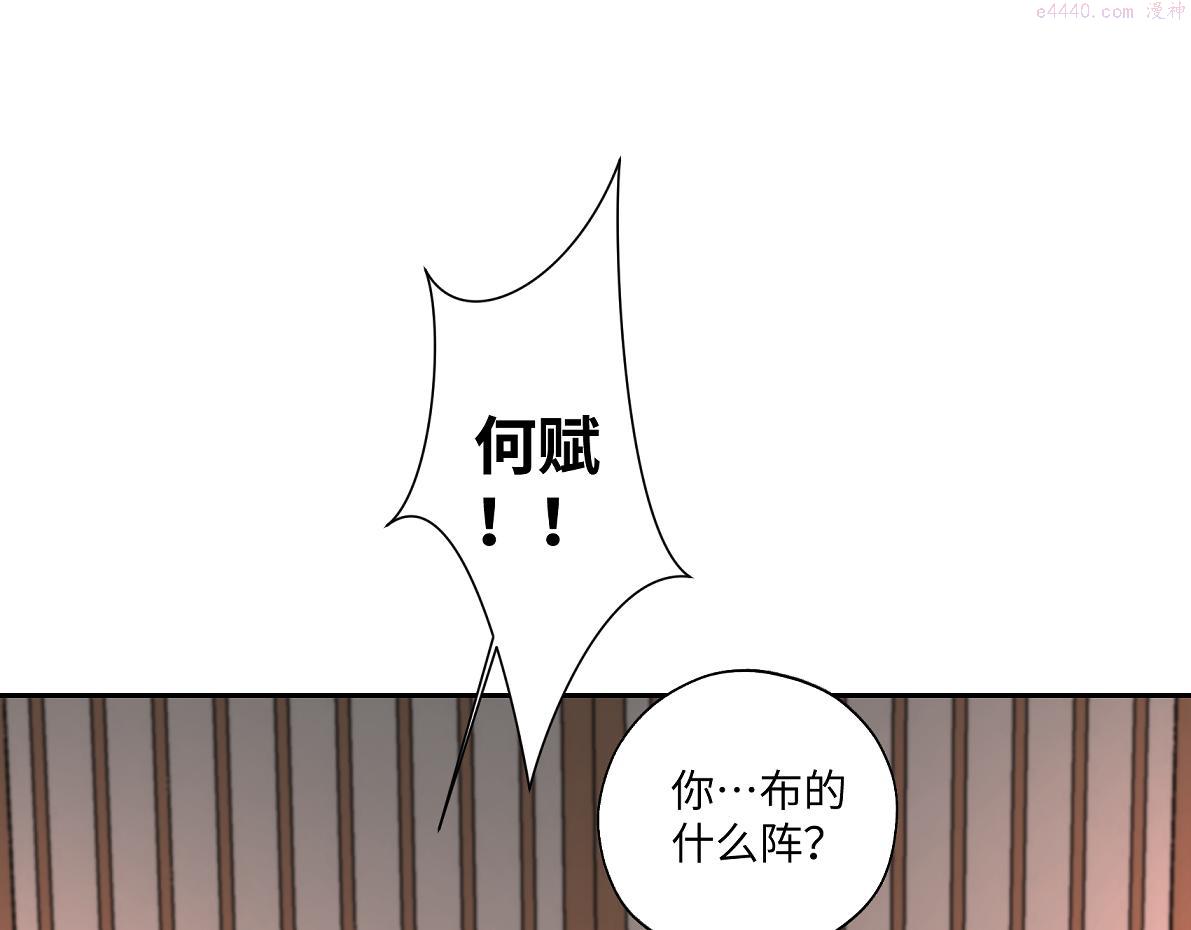 病危将军作死日常漫画,第五十六回 没事了4图