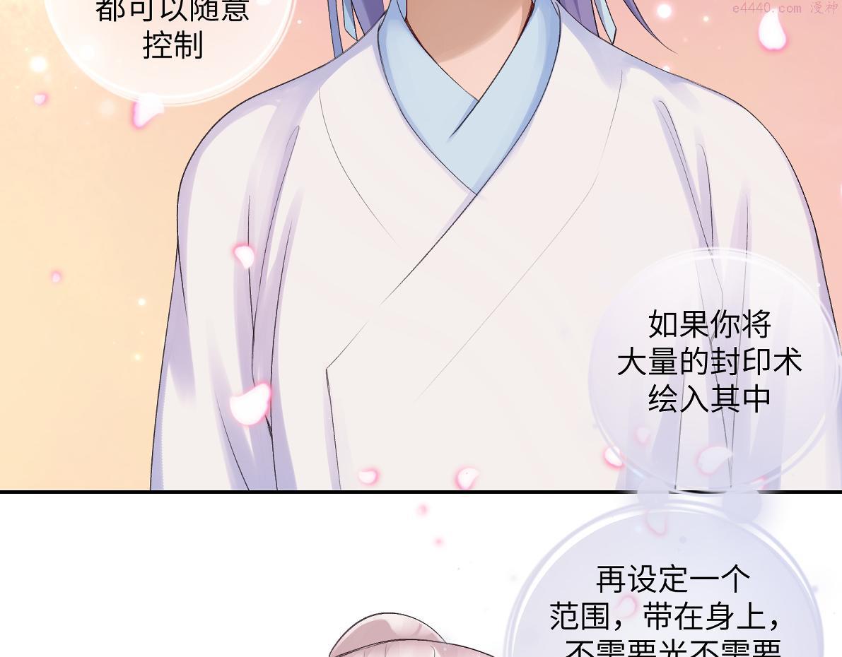 病危将军作死日常漫画,第五十七回 果然是你34图