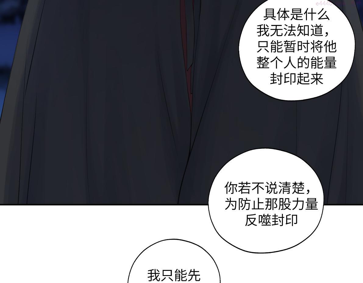 病危将军作死日常漫画,第五十八回 劝不了56图