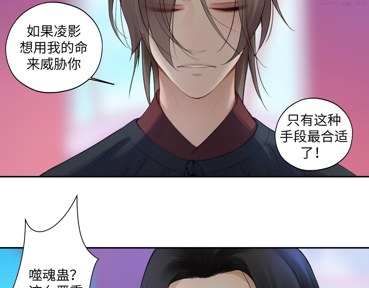 病危将军作死日常漫画,第五十八回 劝不了61图