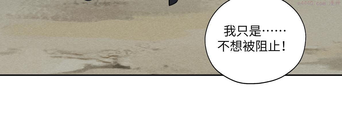 病危将军作死日常漫画,第五十八回 劝不了70图