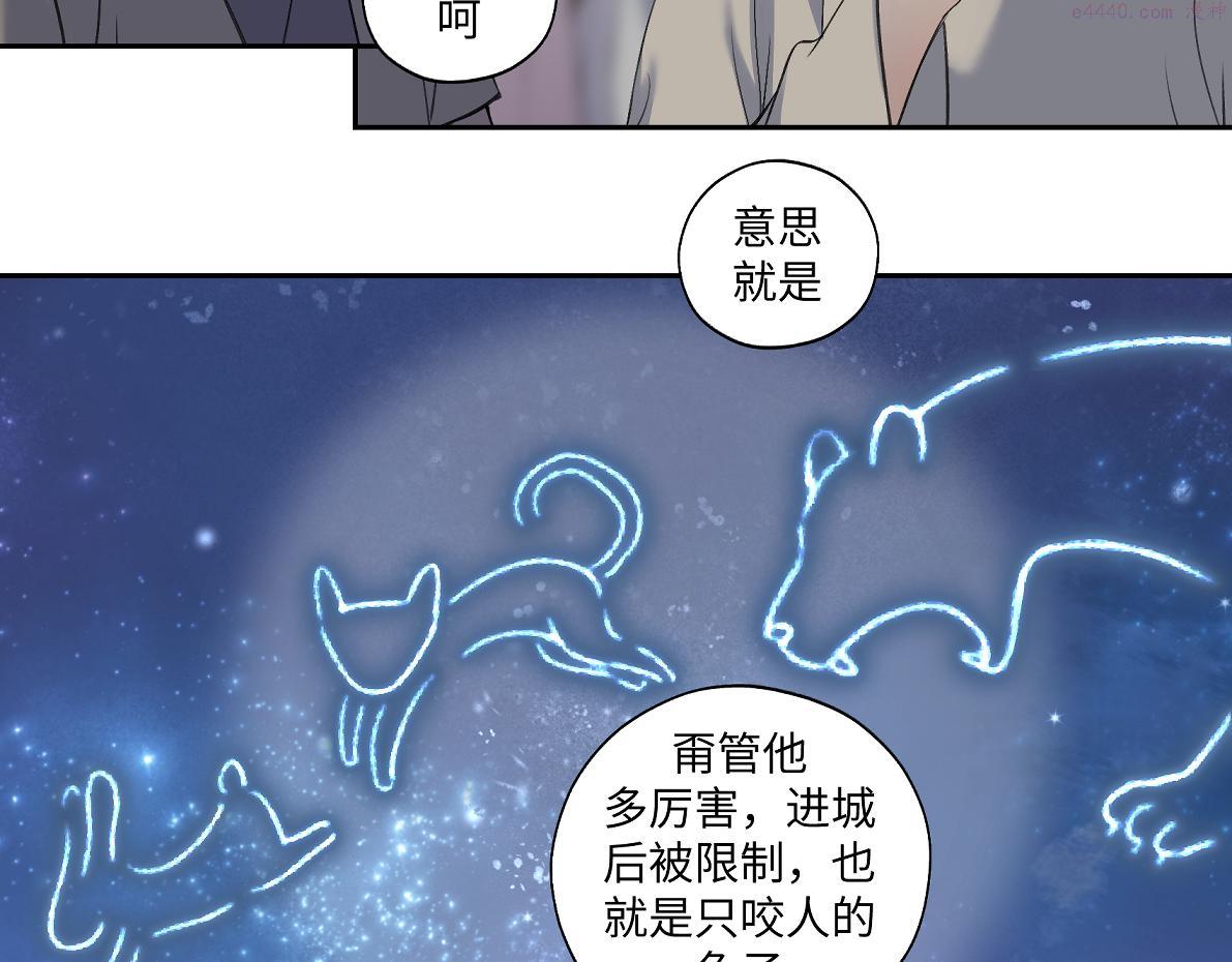 病危将军作死日常漫画,第五十九回 婚期后延22图