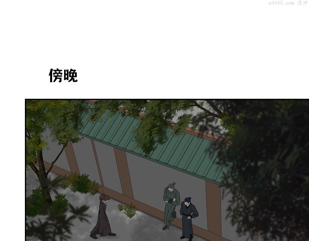 病危将军作死日常漫画,第五十九回 婚期后延25图