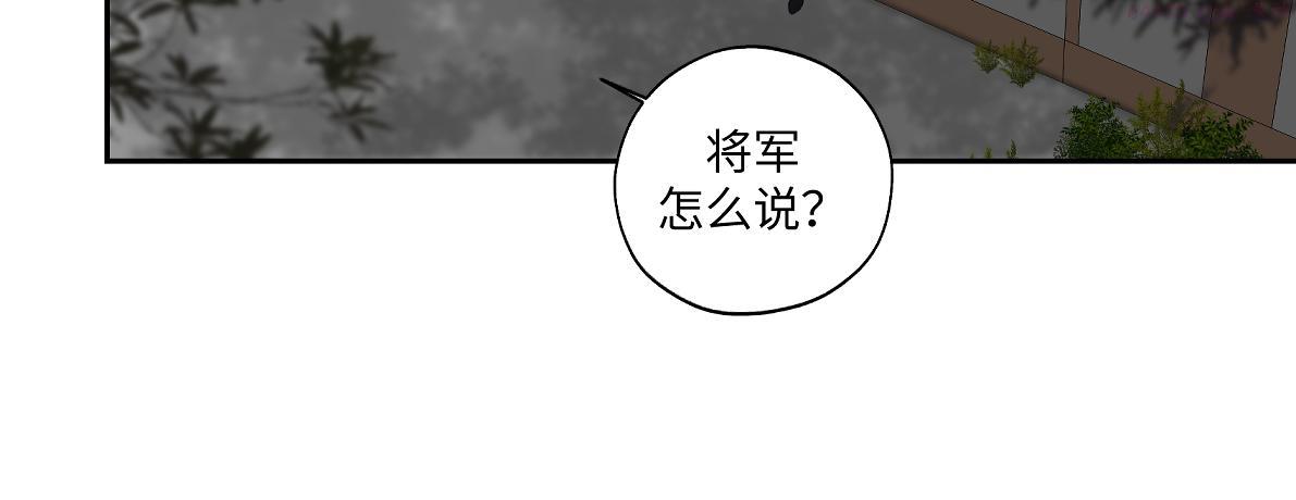 病危将军作死日常漫画,第五十九回 婚期后延26图