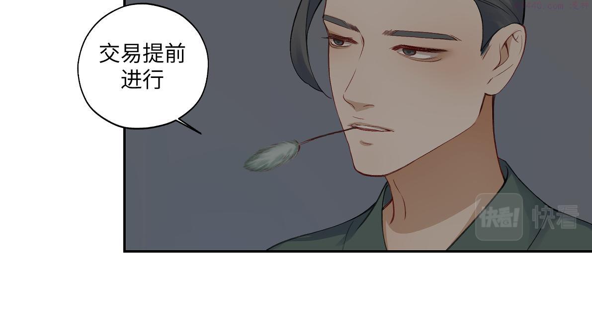 病危将军作死日常漫画,第五十九回 婚期后延31图