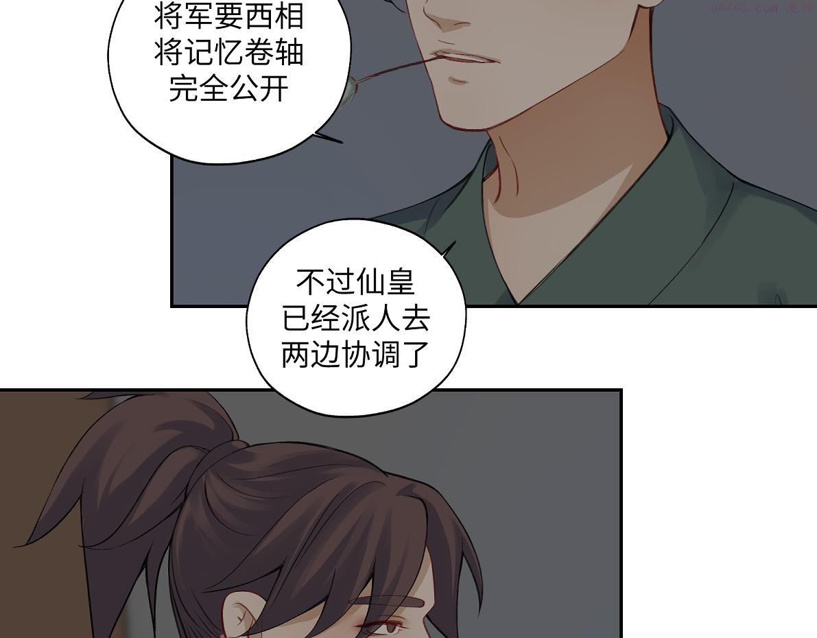 病危将军作死日常漫画,第五十九回 婚期后延35图