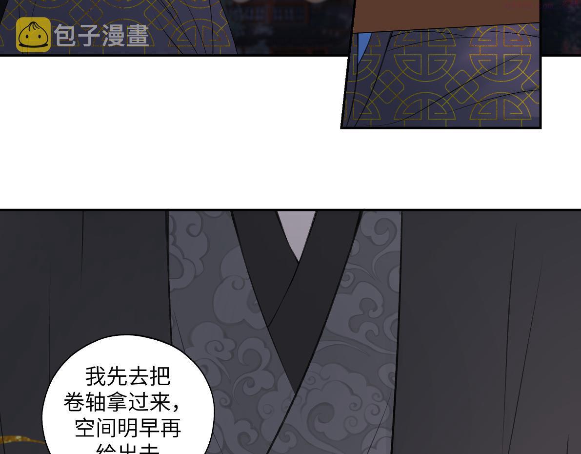 病危将军作死日常漫画,第五十九回 婚期后延50图