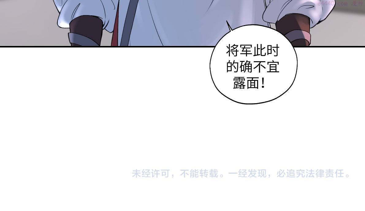 病危将军作死日常漫画,第五十九回 婚期后延61图