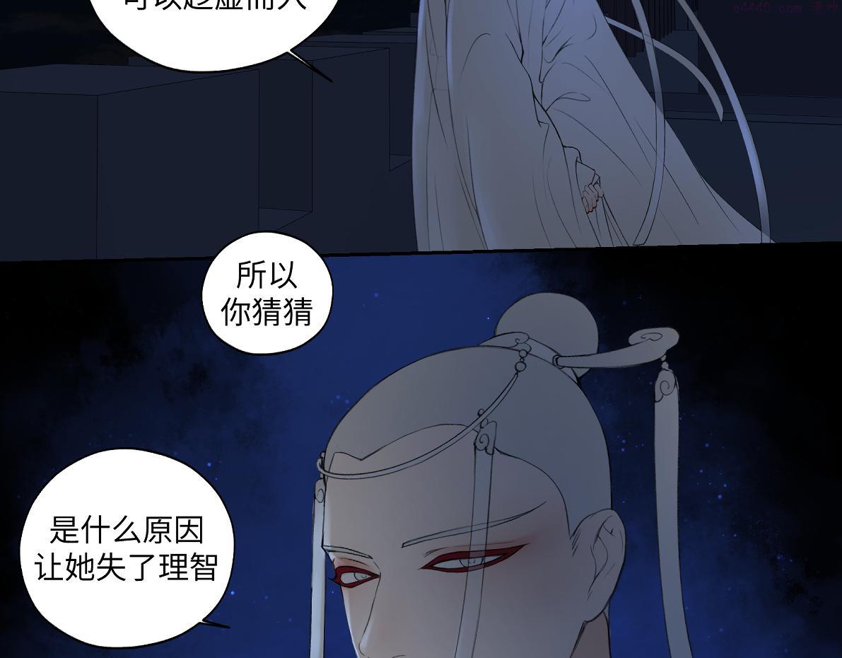 病危将军作死日常漫画,第六十一回 还有疑问24图