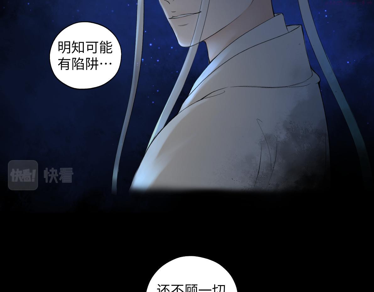 病危将军作死日常漫画,第六十一回 还有疑问25图