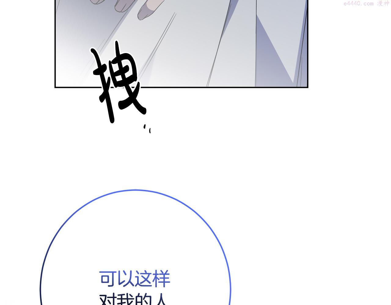 别对我动心结局是什么漫画,第80话 亲亲抱抱举高高！134图