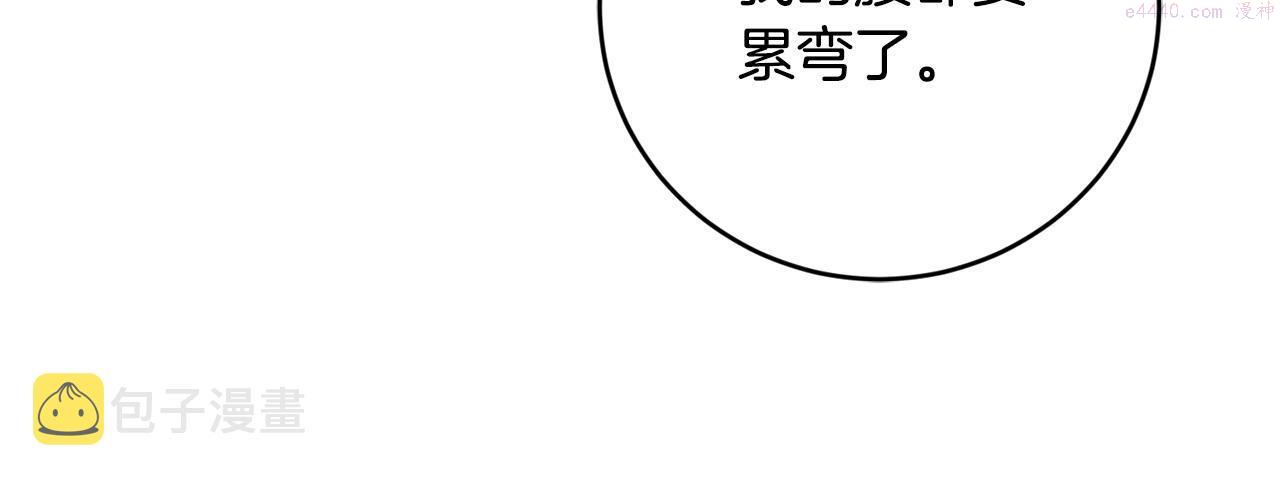 别对我动心结局是什么漫画,第80话 亲亲抱抱举高高！13图