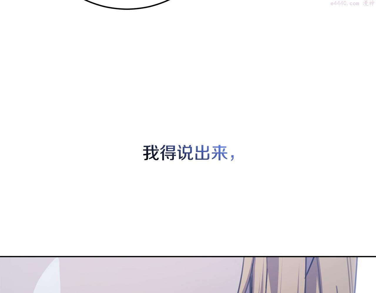 别对我动心结局是什么漫画,第80话 亲亲抱抱举高高！144图