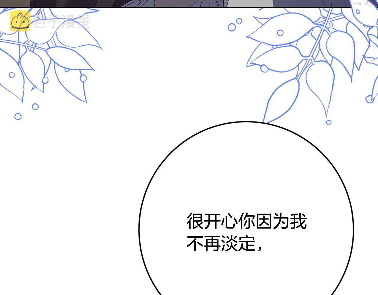 别对我动心结局是什么漫画,第80话 亲亲抱抱举高高！151图