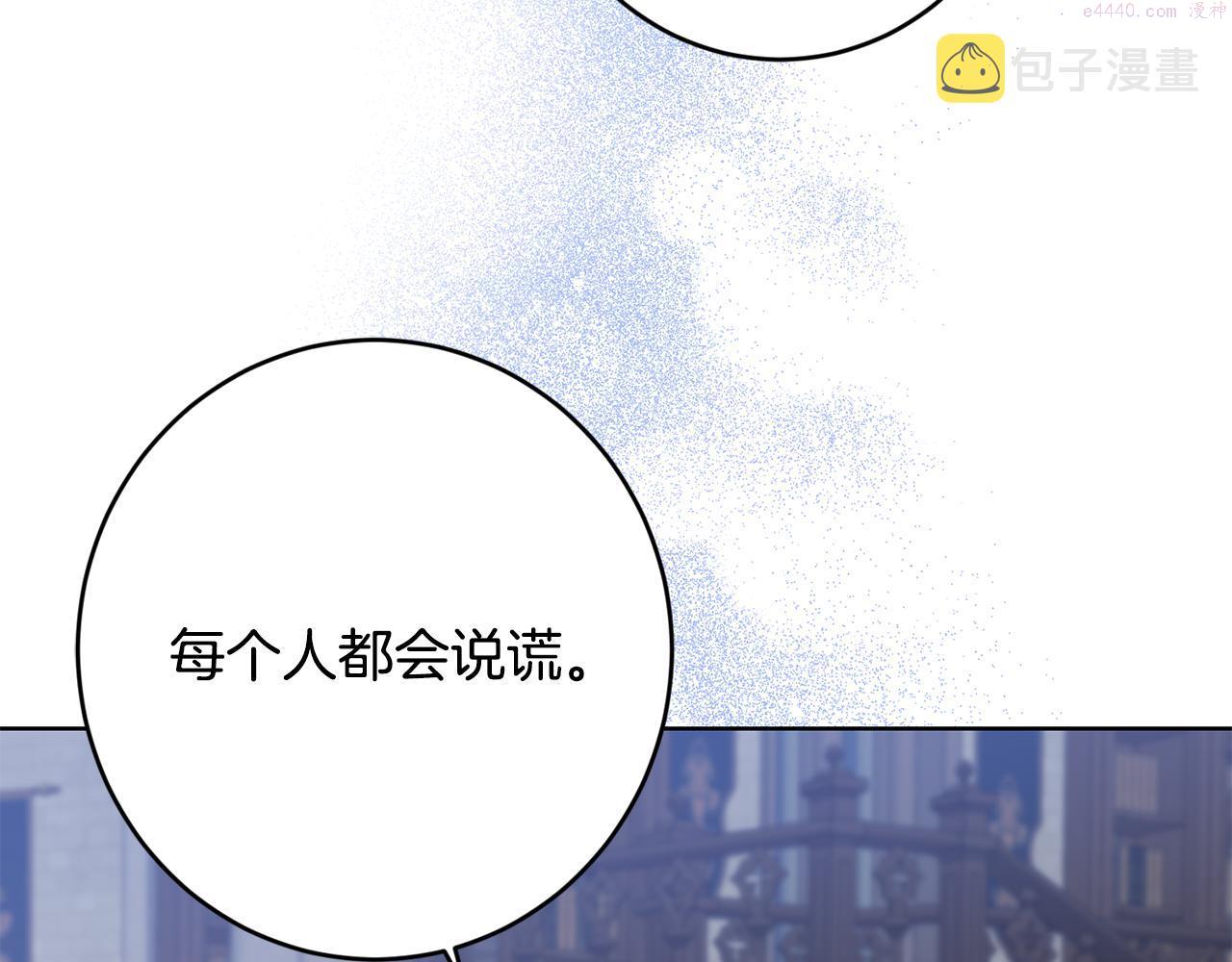 别对我动心结局是什么漫画,第80话 亲亲抱抱举高高！172图