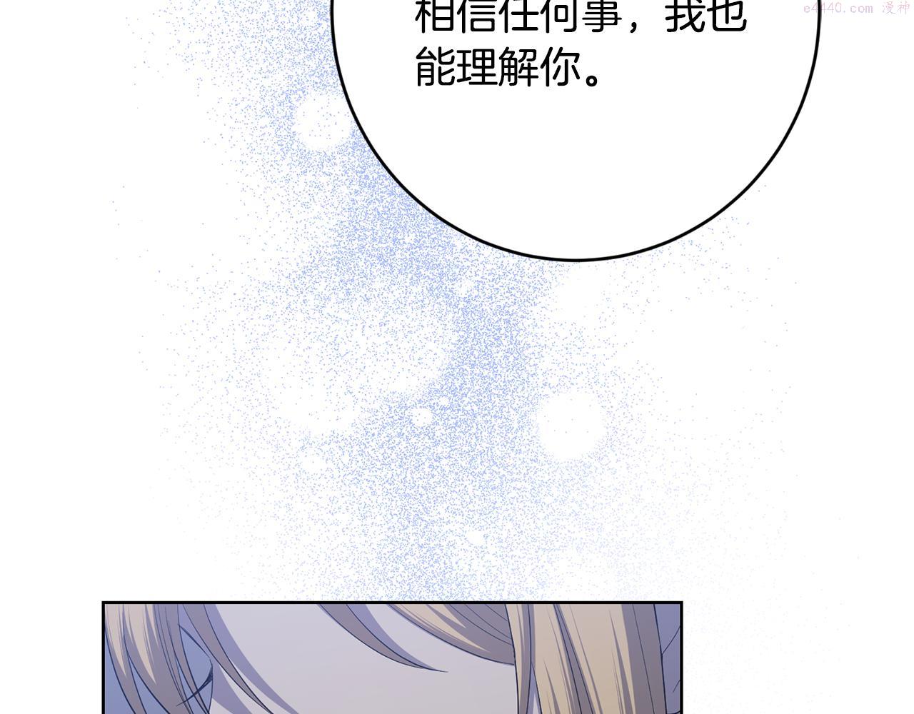 别对我动心结局是什么漫画,第80话 亲亲抱抱举高高！175图