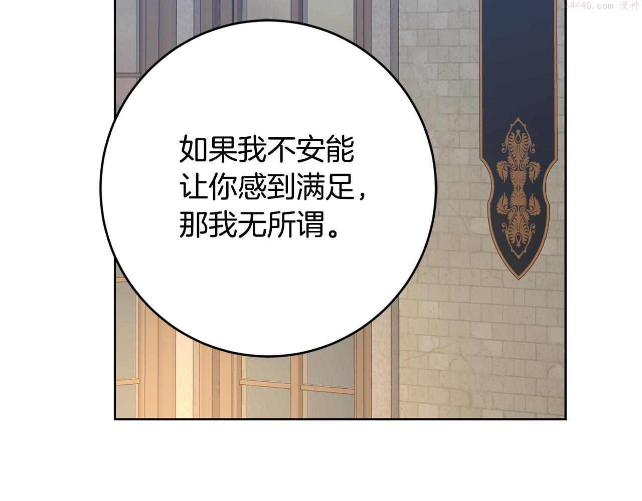 别对我动心结局是什么漫画,第80话 亲亲抱抱举高高！182图