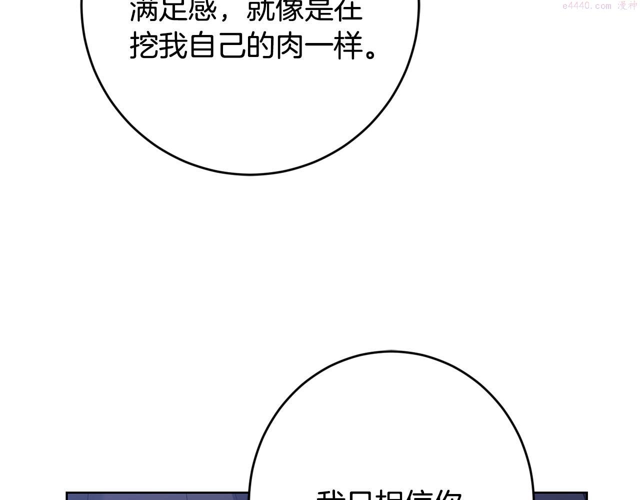 别对我动心结局是什么漫画,第80话 亲亲抱抱举高高！186图