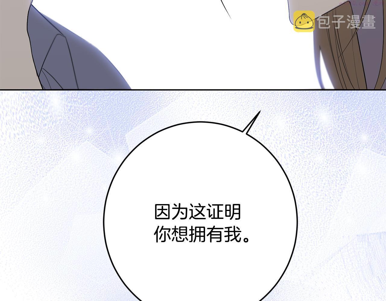 别对我动心结局是什么漫画,第80话 亲亲抱抱举高高！196图