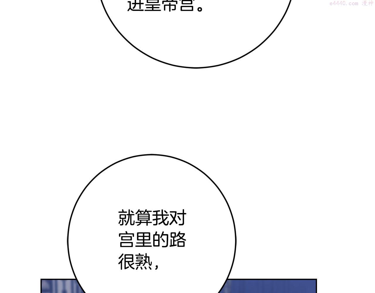 别对我动心结局是什么漫画,第80话 亲亲抱抱举高高！32图