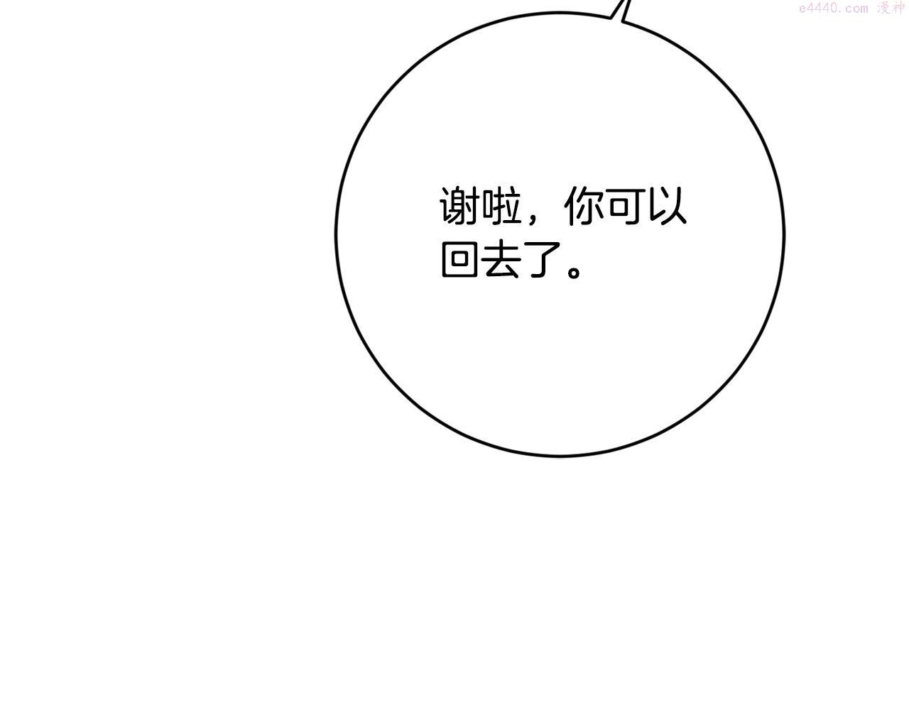 别对我动心结局是什么漫画,第80话 亲亲抱抱举高高！66图