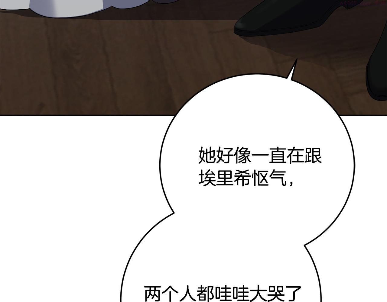 别对我动心结局是什么漫画,第80话 亲亲抱抱举高高！7图