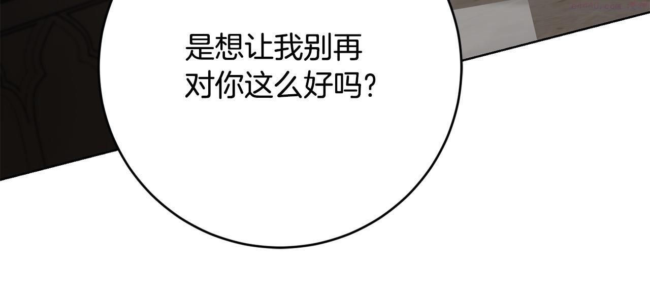 别对我动心结局是什么漫画,第80话 亲亲抱抱举高高！101图