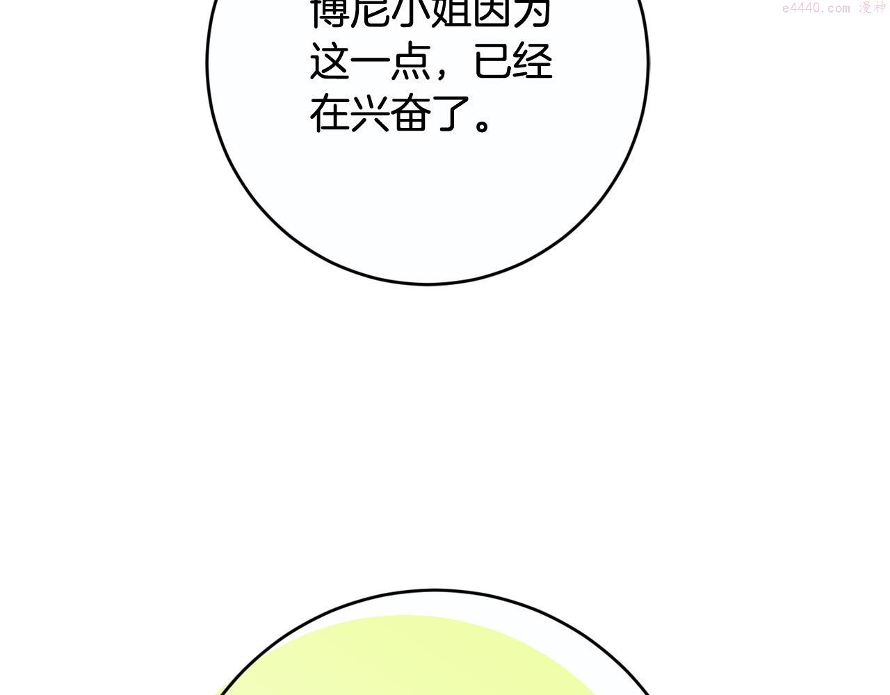 别对我动心结局是什么漫画,第81话 帅气使臣127图