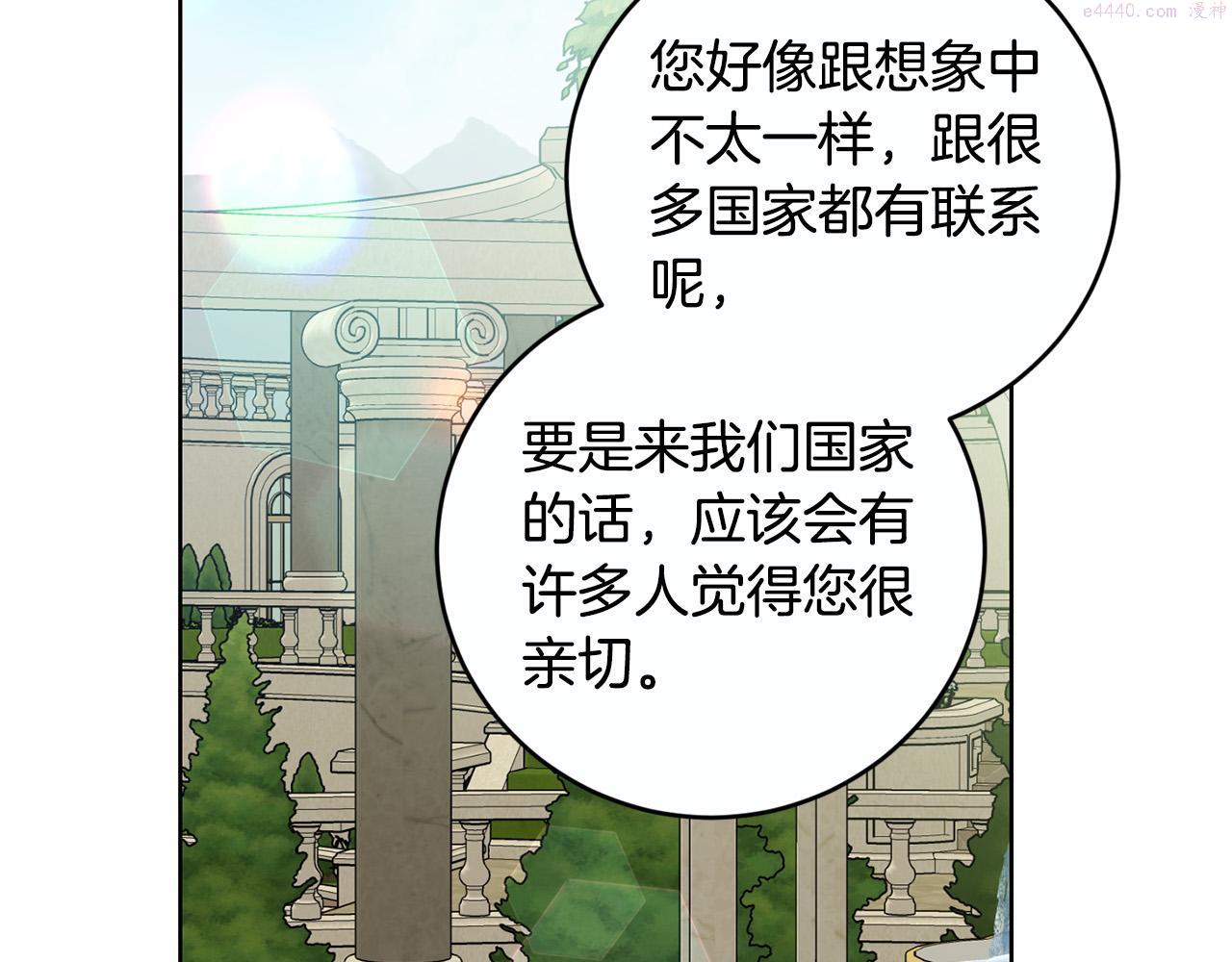 别对我动心结局是什么漫画,第81话 帅气使臣182图