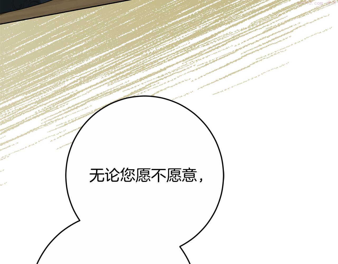 别对我动心结局是什么漫画,第81话 帅气使臣186图