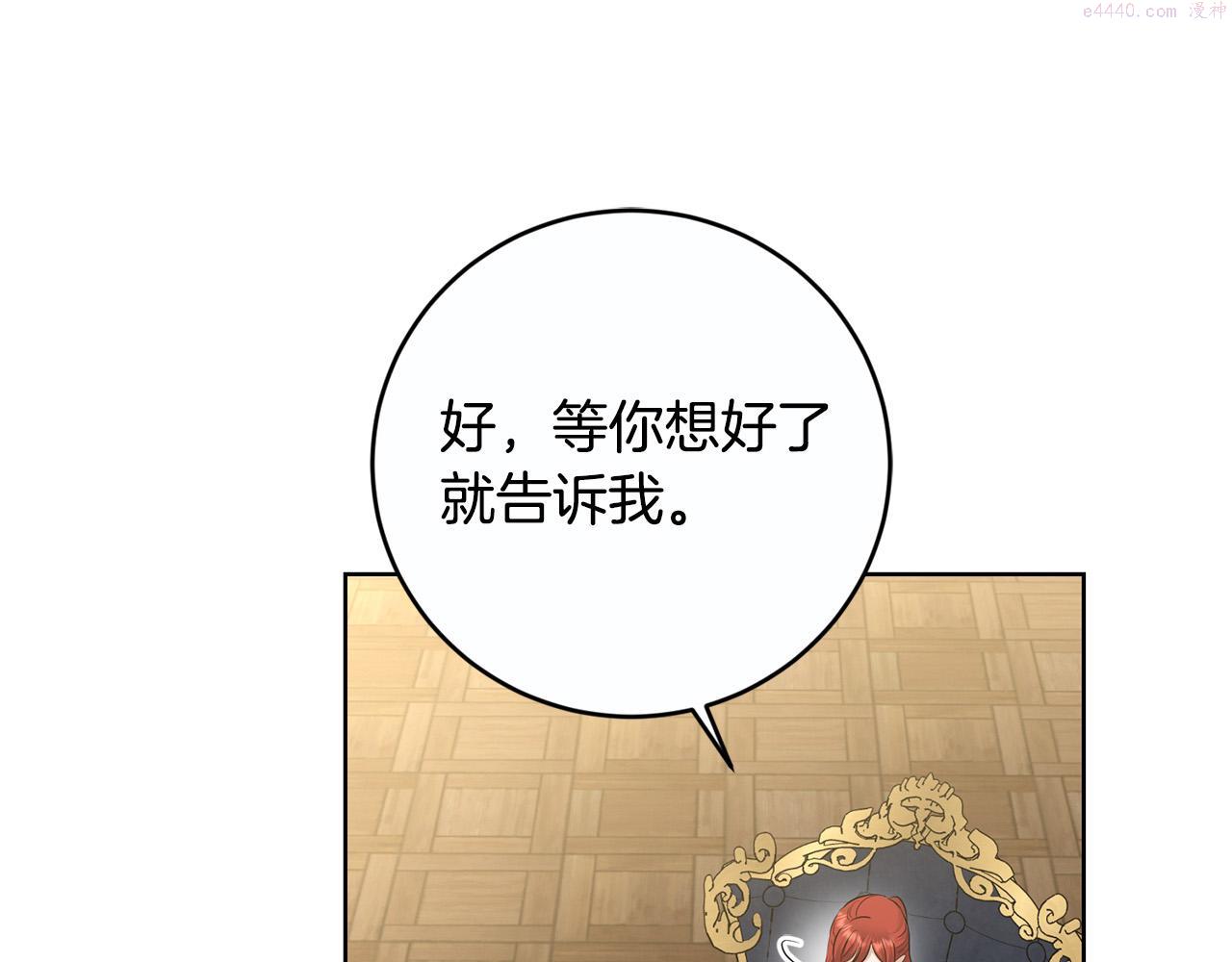 别对我动心结局是什么漫画,第81话 帅气使臣44图