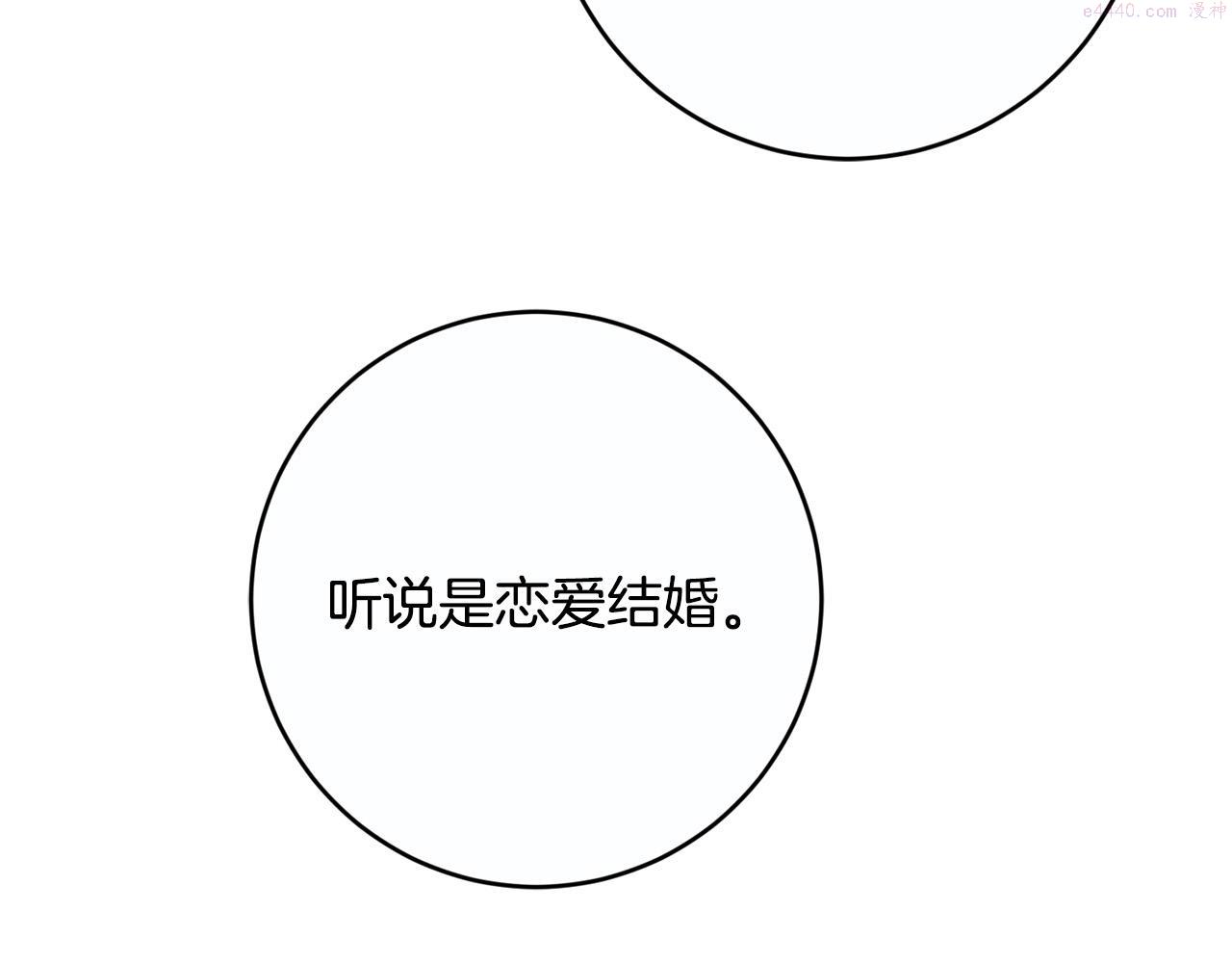 别对我动心结局是什么漫画,第81话 帅气使臣65图