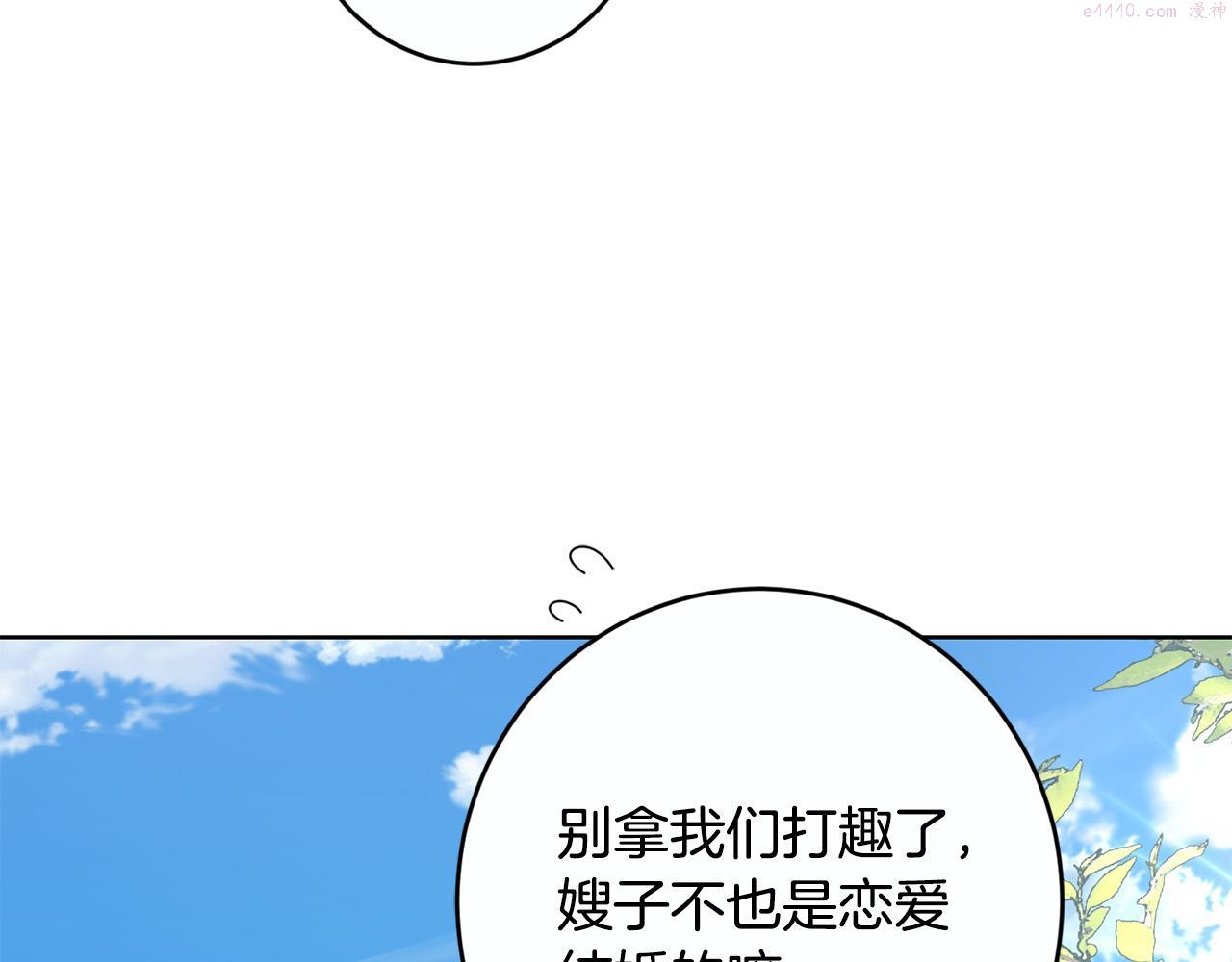 别对我动心结局是什么漫画,第81话 帅气使臣68图