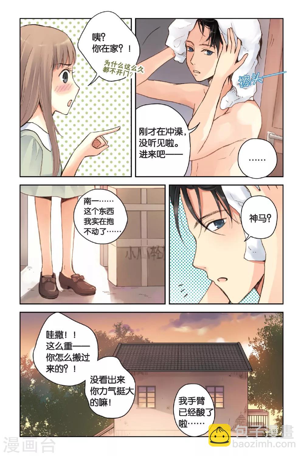 薄荷之夏电视剧在线免费观看漫画,第13话 悸动的心8图