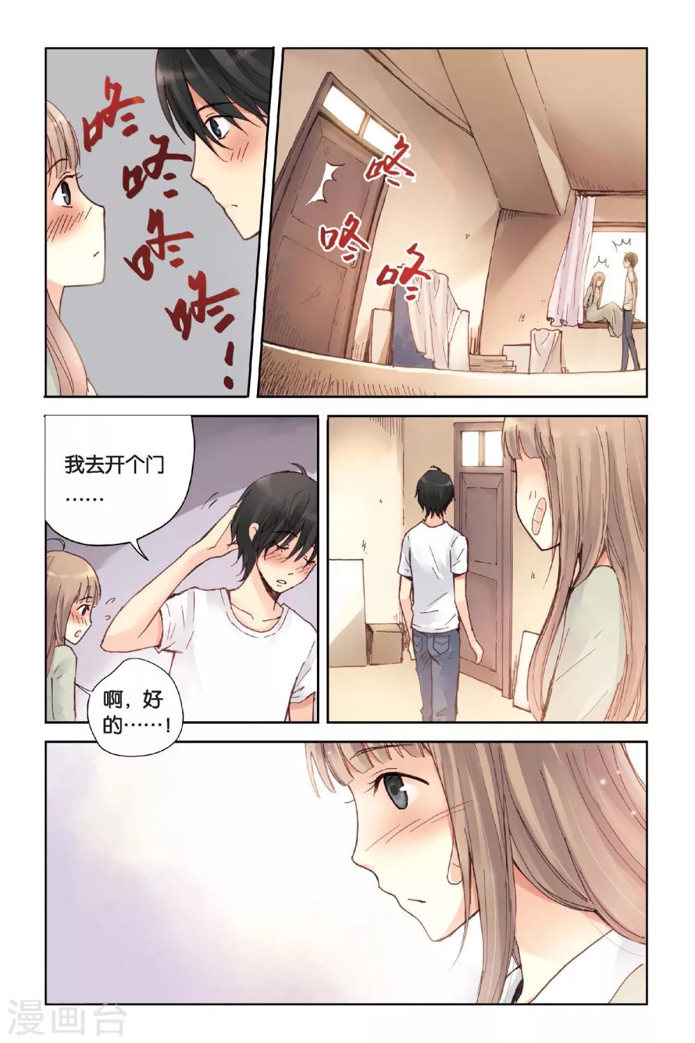 薄荷之夏电视剧在线免费观看漫画,第13话 悸动的心18图