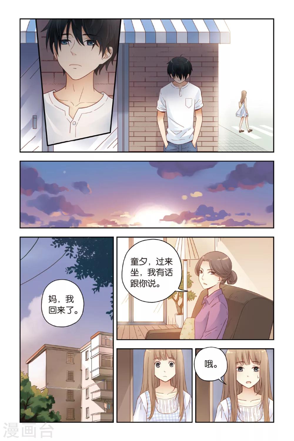 薄荷之夏大结局漫画,第26话 心的方向15图