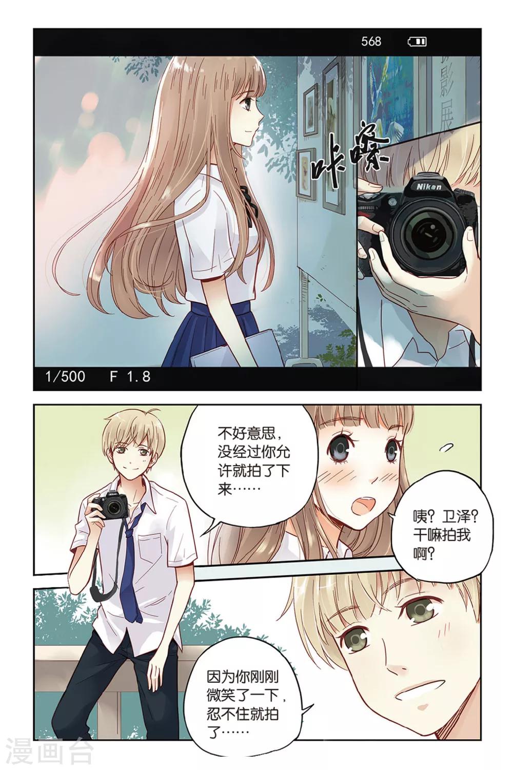 薄荷之夏电视剧在线免费观看全集星辰影院漫画,第29话 这么近，那么远8图