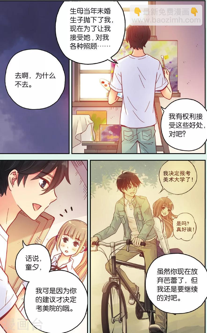 薄荷之夏漫画,第35话 真的要转校吗15图