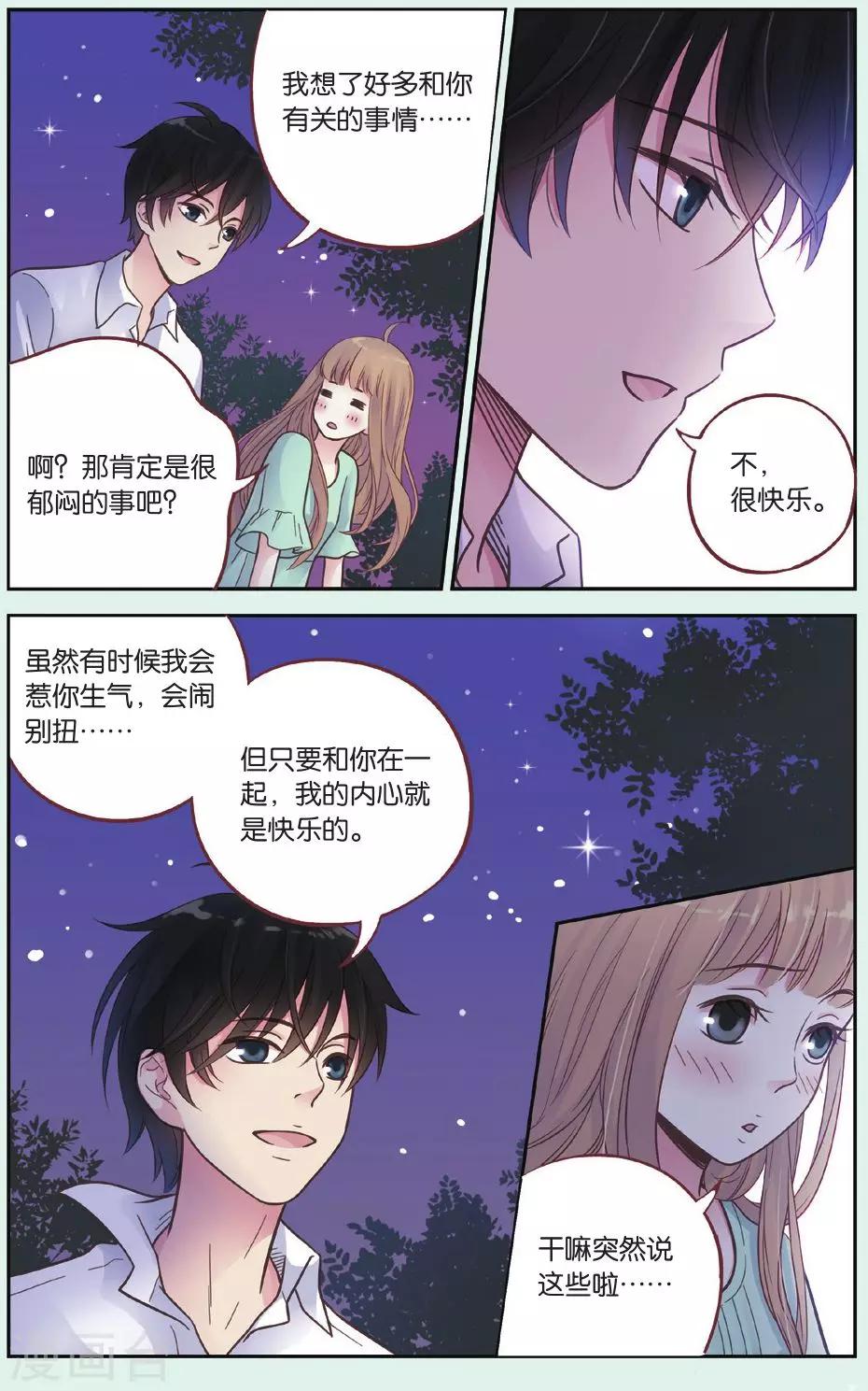 薄荷之夏电视剧在线免费观看漫画,第38回 想说的话20图